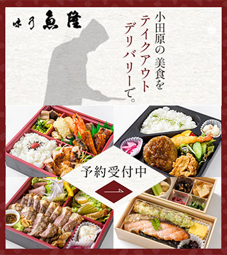 ホーム 味乃魚隆 公式 ホーム 味乃魚隆 公式